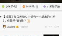 小米社区里边的最新爆料,神秘新品即将亮相，性能与设计全面升级！”