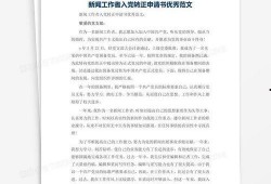 新闻爆料文字内容模板范文,XX事件背后真相，独家爆料揭示惊人内幕