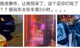 咸阳网红吃瓜事件是真的吗,真相揭秘还是网络谣言？