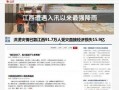 今日旺苍热点爆料新闻报道,揭秘今日爆料的惊人新闻事件