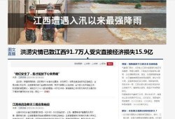 今日旺苍热点爆料新闻报道,揭秘今日爆料的惊人新闻事件