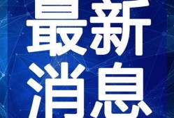 内江孕妇爆料视频最新,揭露孕期遭遇与呼吁社会关注