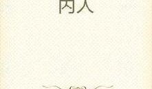 嬴政吃瓜小说免费阅读全文,揭秘千古一帝的另类生活